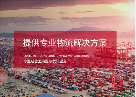 上海清關公司哪家好？