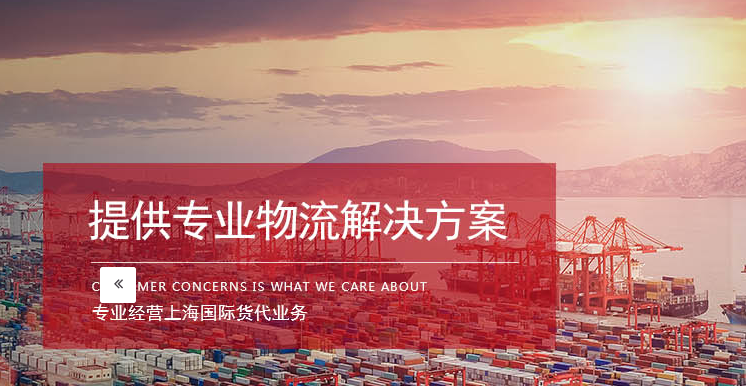 進口海運代理如何節省時間？
