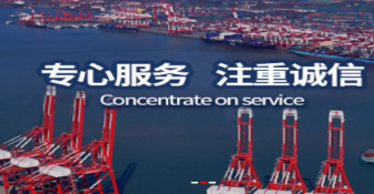 海運國際貨代產生問題的思考及其特點